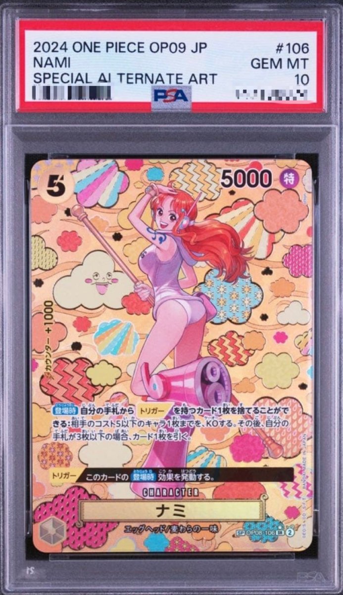 画像1: ナミ 和柄SP【S】 (1)