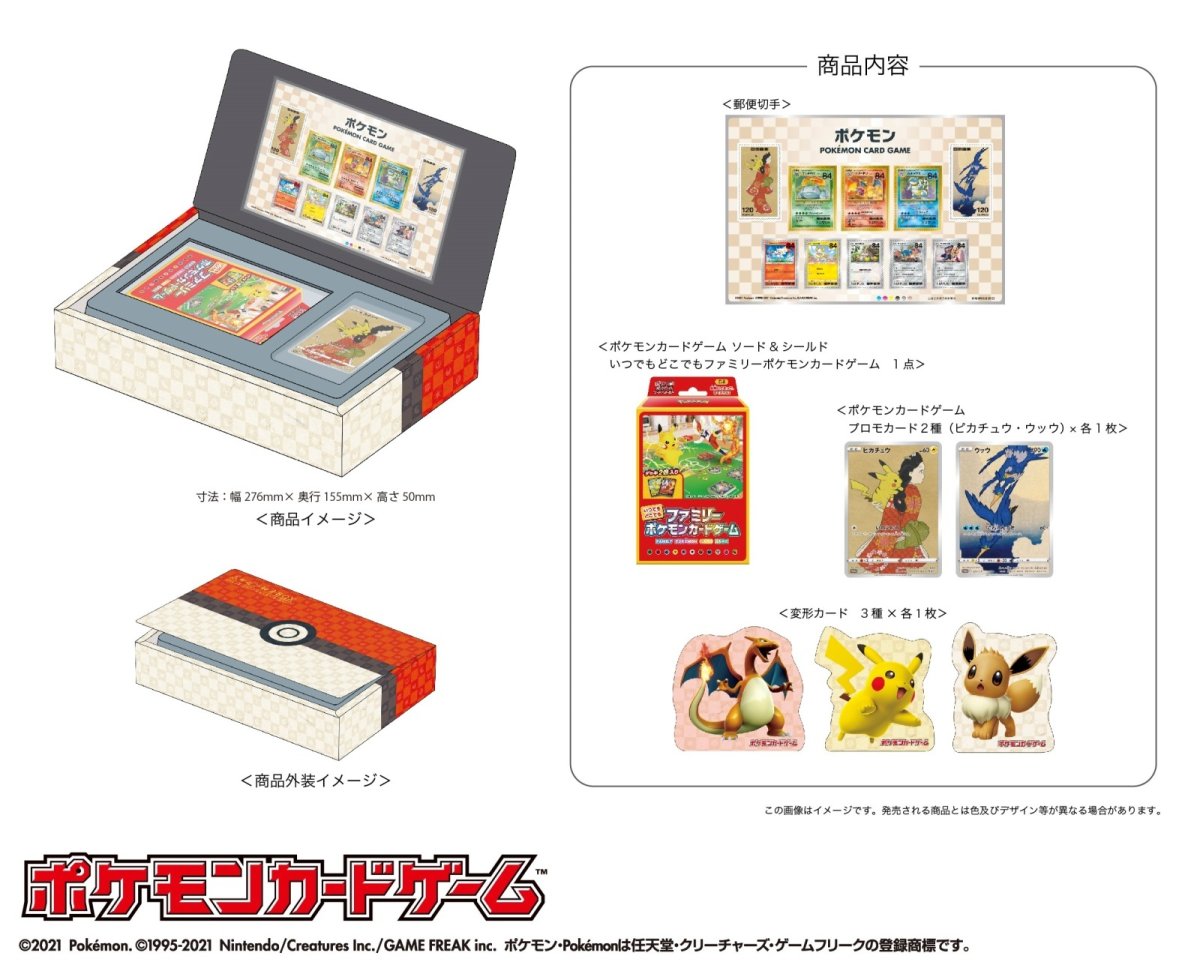 画像1: ポケモン切手BOX 未開封  (1)