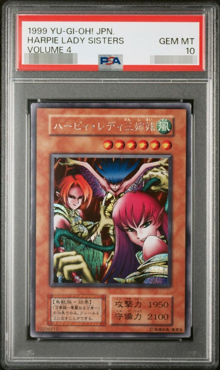 画像1: ハーピィレディ三姉妹 シークレット (1)